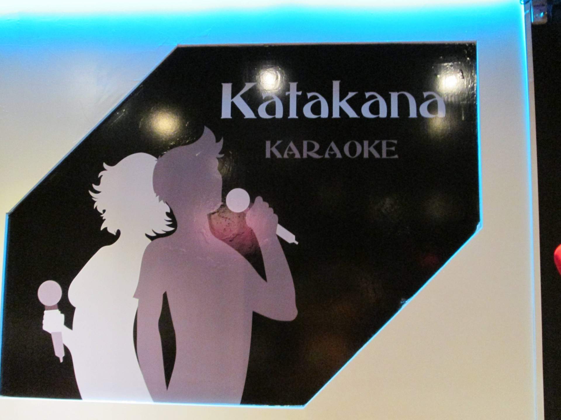 Más de 16 años de historia y un repertorio de más de 22.000 canciones en el Karaoke Katakana, un karaoke bar en Madrid